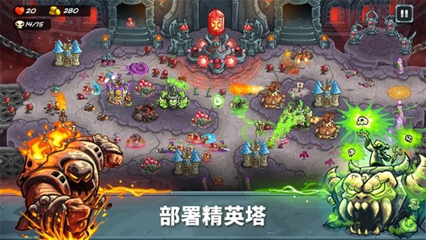 王国保卫战截图1