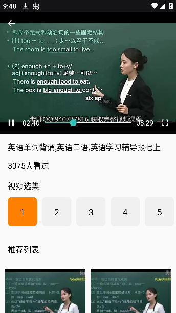 爱点读口语app下载手机版 爱点读口语app下载手机版