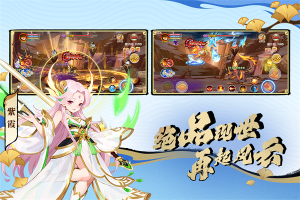 造梦西游ol截图4