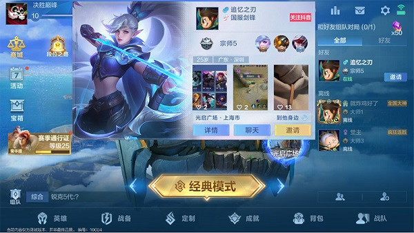 决胜巅峰截图2