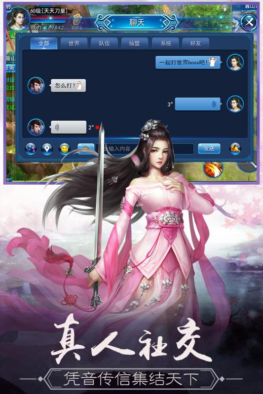 永恒仙域截图2