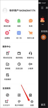 快手极速版2023