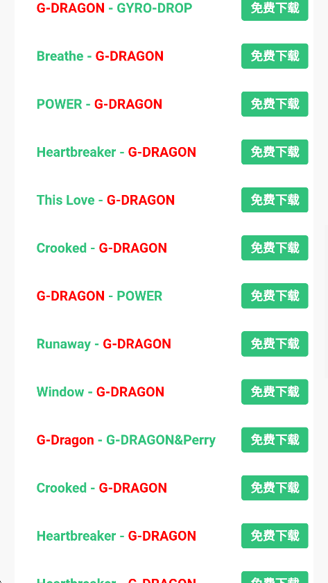 音乐魔石截图3