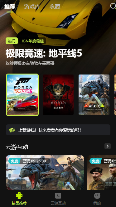 3A云游戏截图3