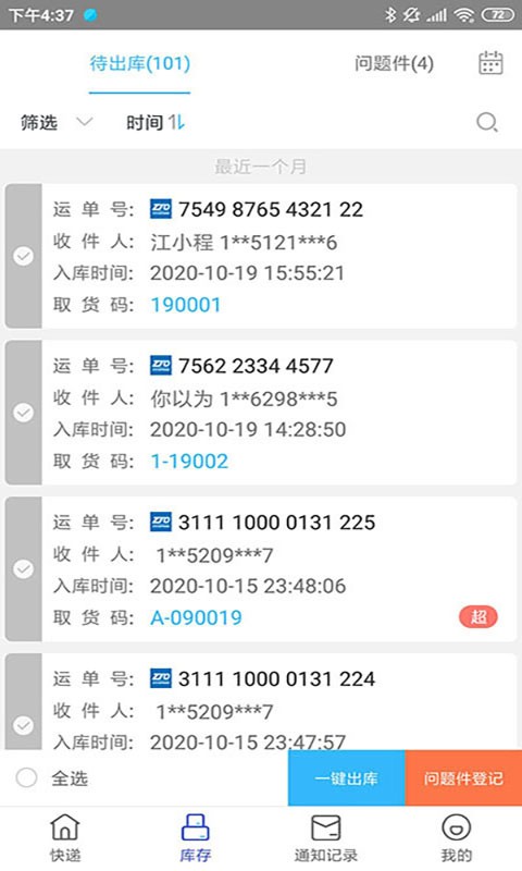 兔喜生活截图3