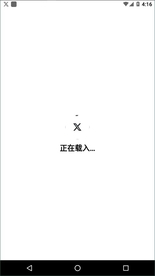 推特twitter软件截图2