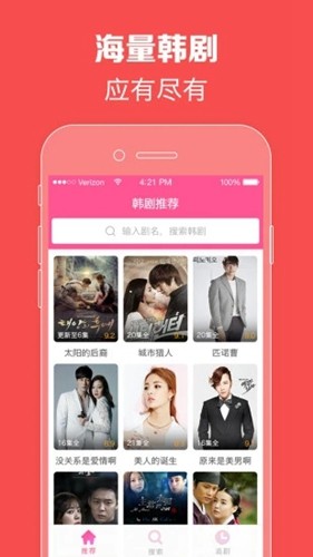 韩小圈截图1