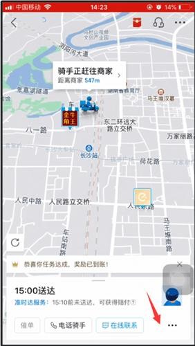 饿了么外卖送餐最新版取消订单