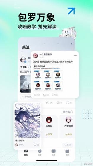 库街区截图3