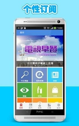 中时电子报截图3