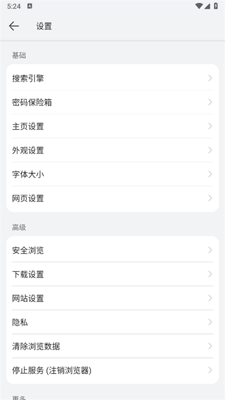 华为浏览器截图7