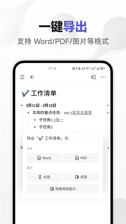 幕布截图2