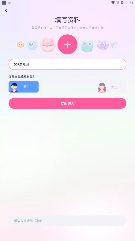 梦音截图1