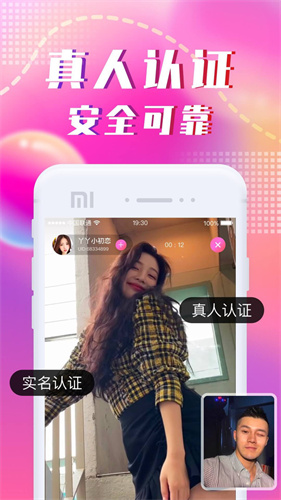 同城陌约截图3