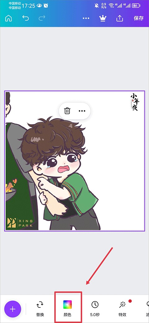 可画canva手机版