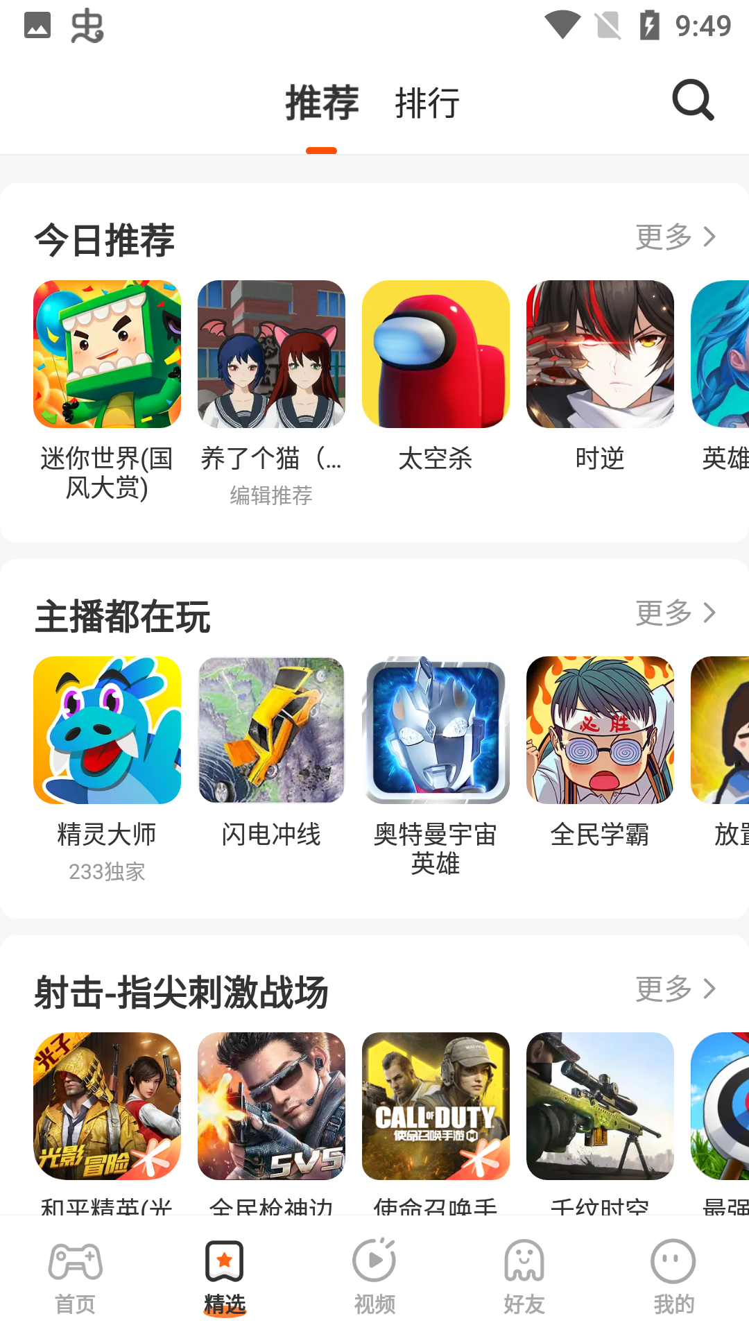 233乐园截图2