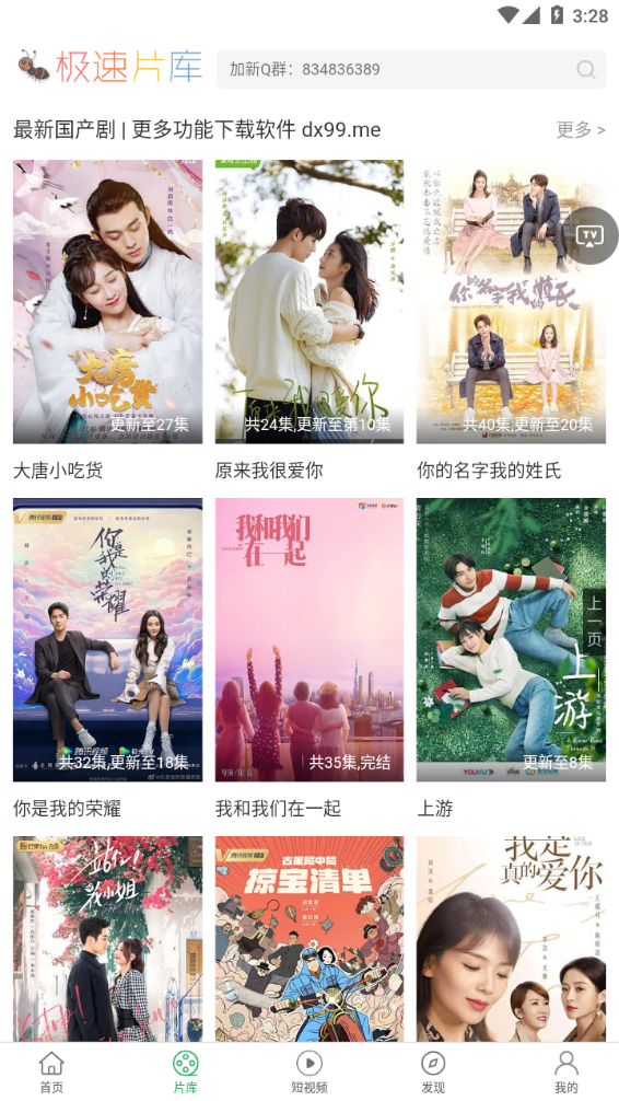 追风视频截图3
