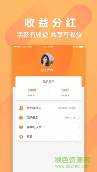 恐龙有钱截图3