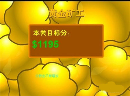 黄金矿工手机版下载