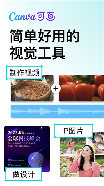 可画canva截图3