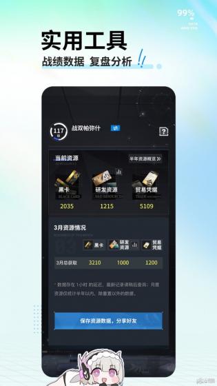 库街区截图4
