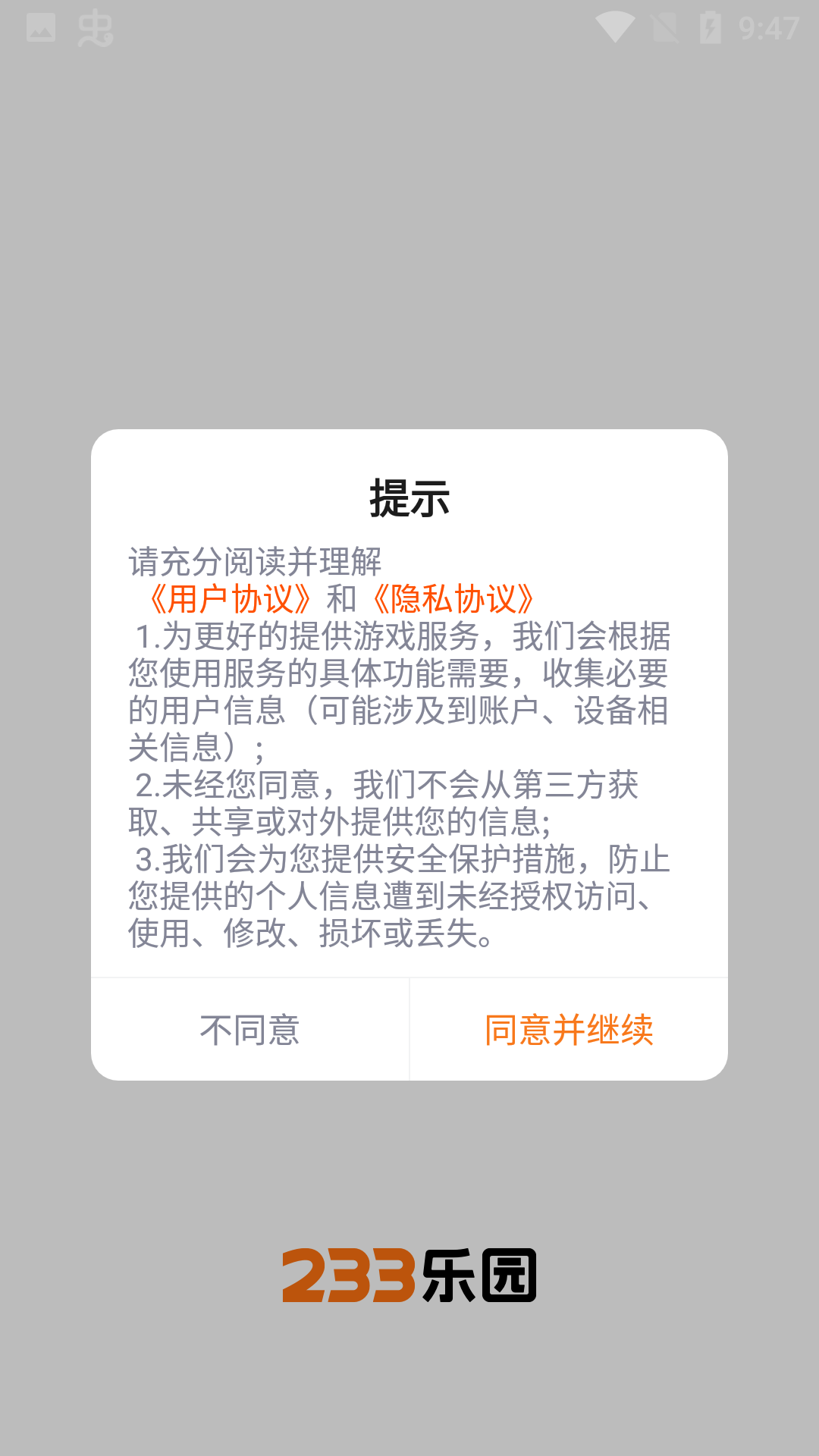 233乐园截图3