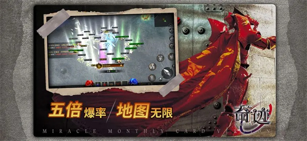 奇迹战神截图2