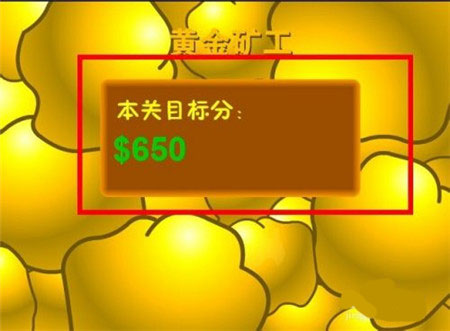 黄金矿工手机版下载