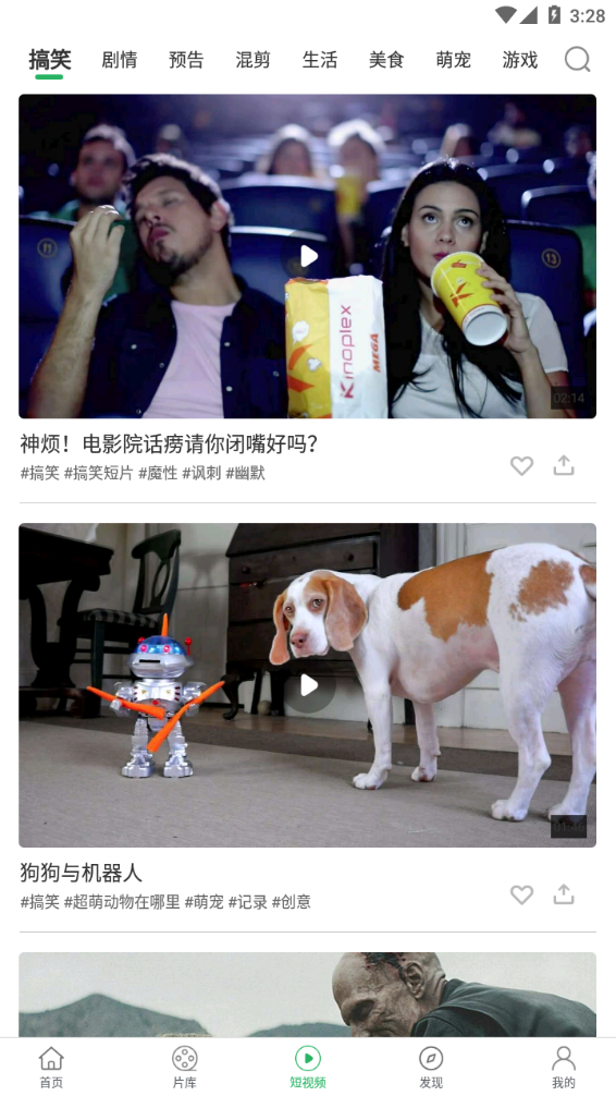 追风视频截图1