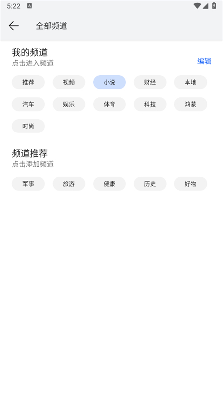 华为浏览器截图3