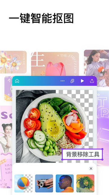 可画canva截图2