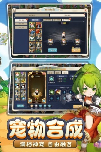 魔力宝贝回忆截图5