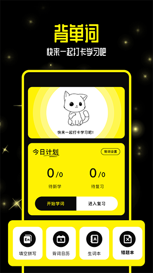 零克查词截图4