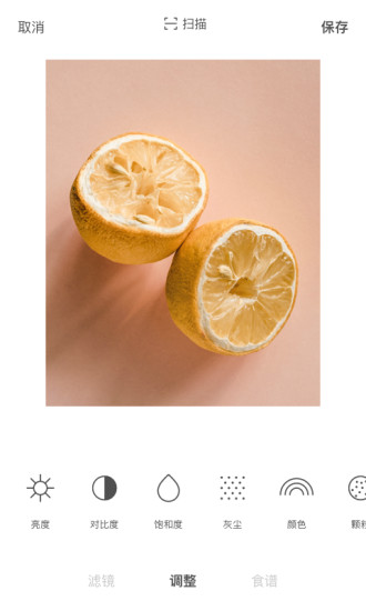 Foodie相机截图3