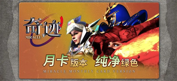 奇迹战神截图6