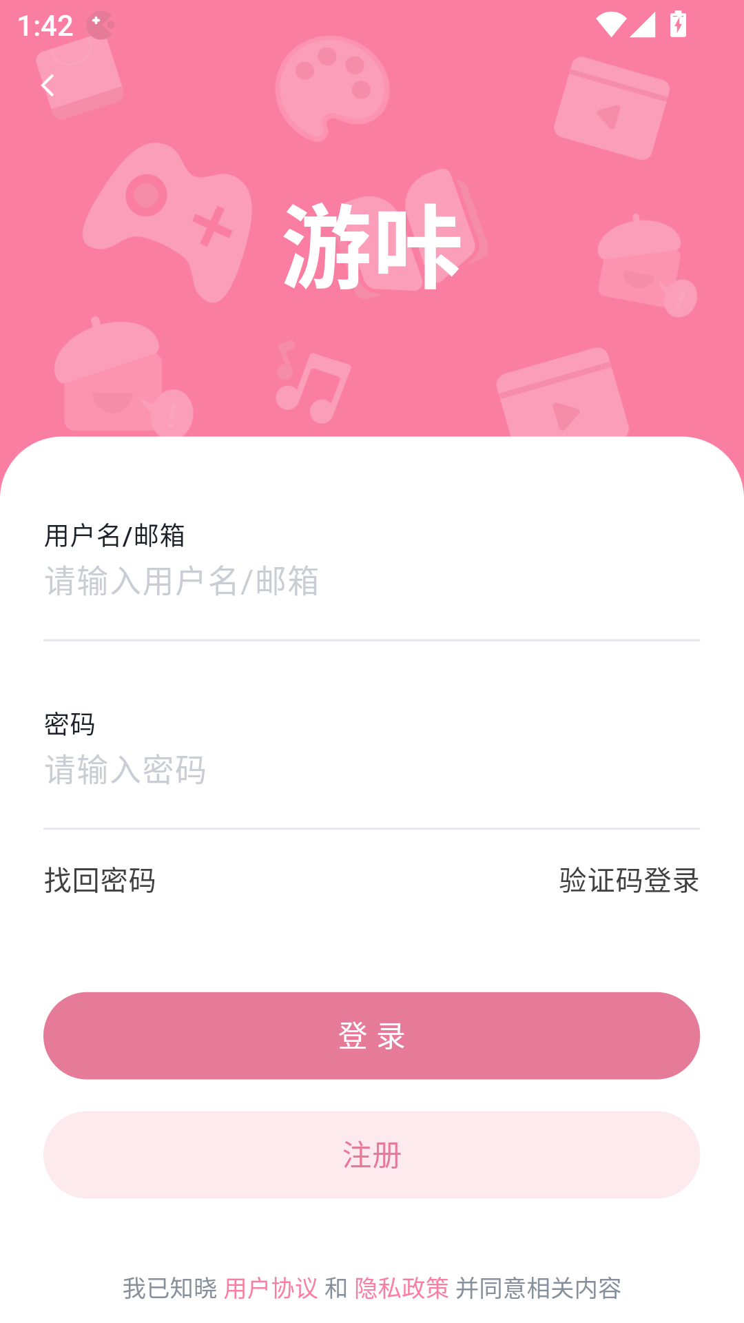 游咔游戏盒截图1