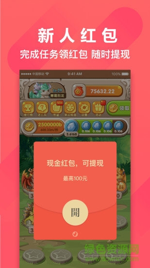 恐龙有钱截图4
