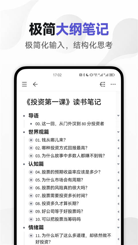幕布截图3