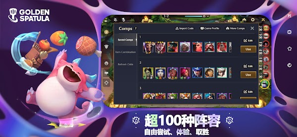 金铲铲之战截图3