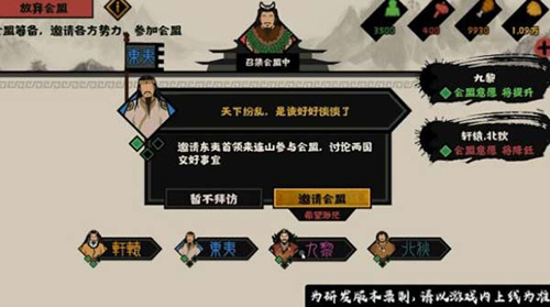 无悔华夏2024免登录破解版怎么会盟2