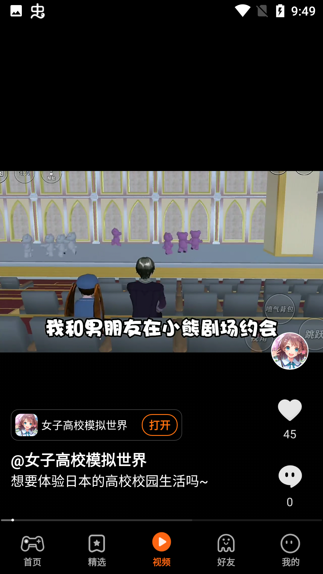233乐园截图1