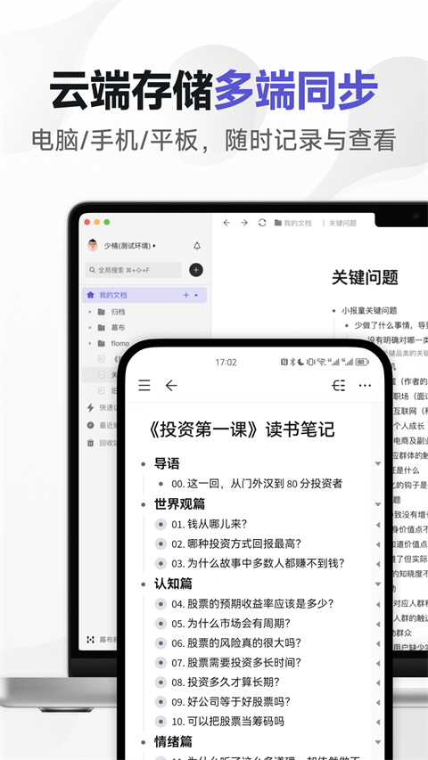 幕布截图5