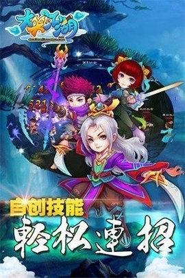 大笑江湖截图3