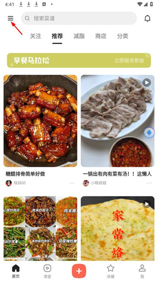 下厨房手机版下载 下厨房手机版下载