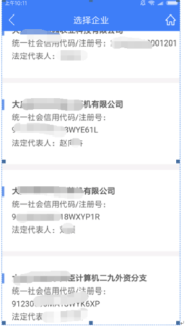 河南掌上登记 R2.2.50.0.0116 手机版