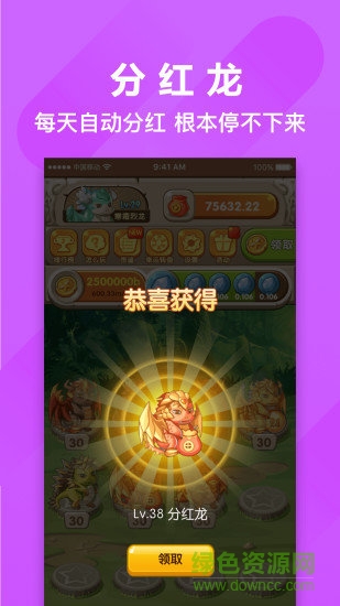 恐龙有钱截图1