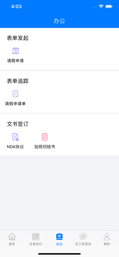 爱多多截图2