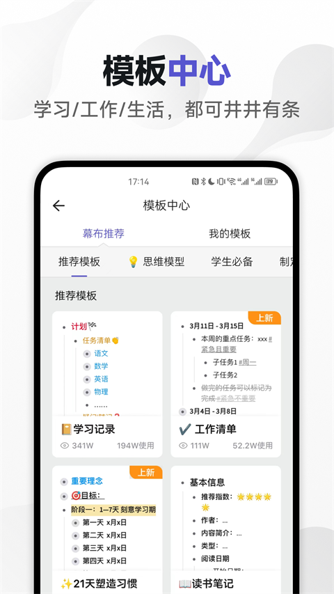 幕布截图1