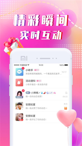 同城陌约截图2