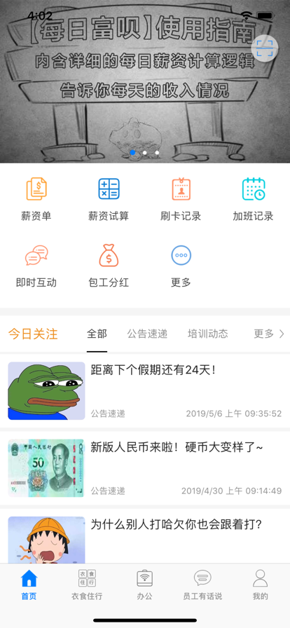 爱多多截图4